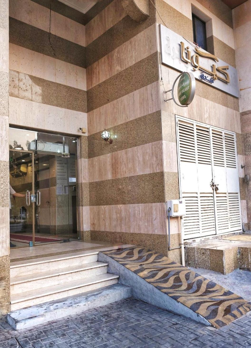 Fernas Al Hijra Hotel